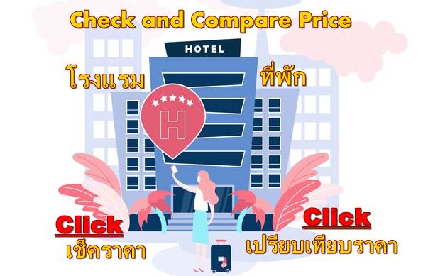 Check and Compare Hotels